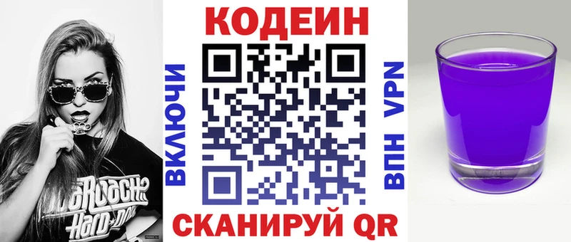 Кодеин Purple Drank  KRAKEN маркетплейс  Медвежьегорск  где можно купить наркотик 